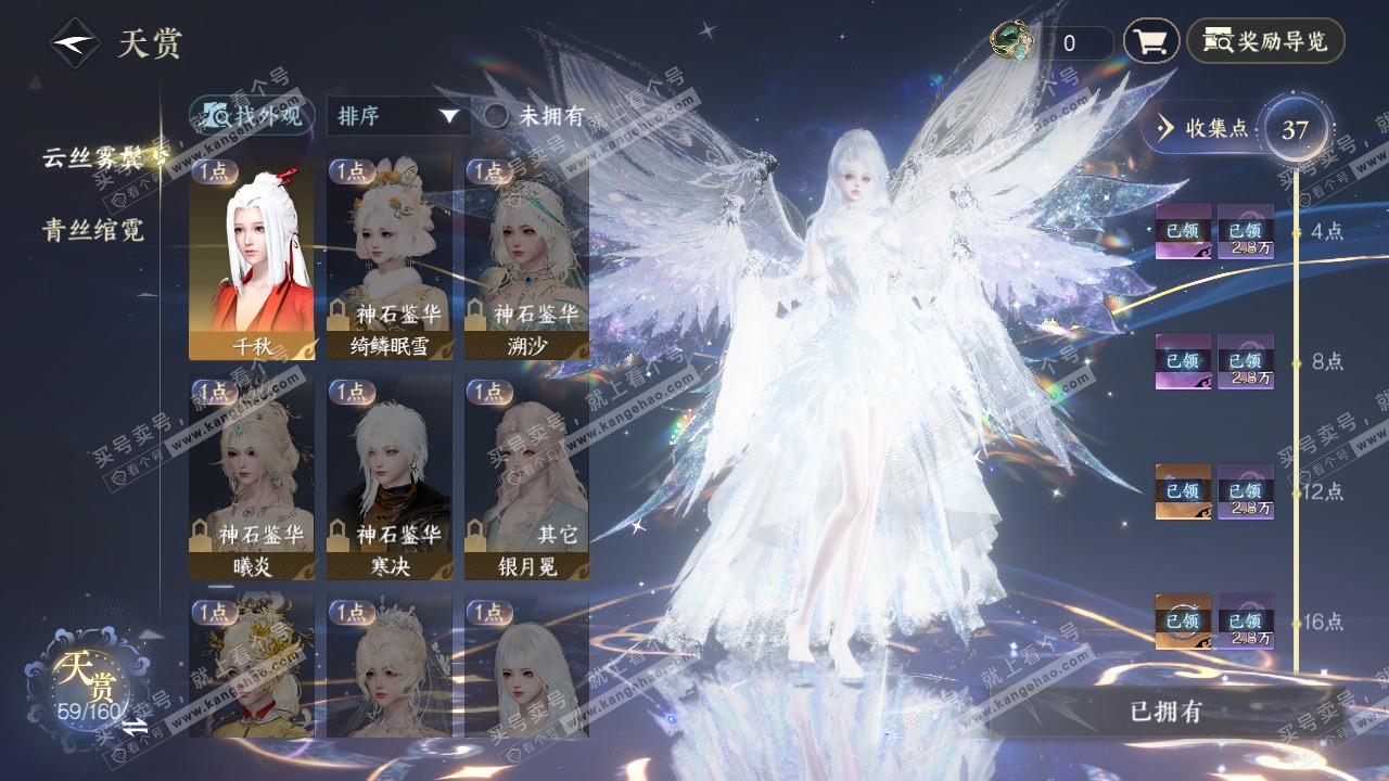 NSH328847逆水寒手游账号详情图11