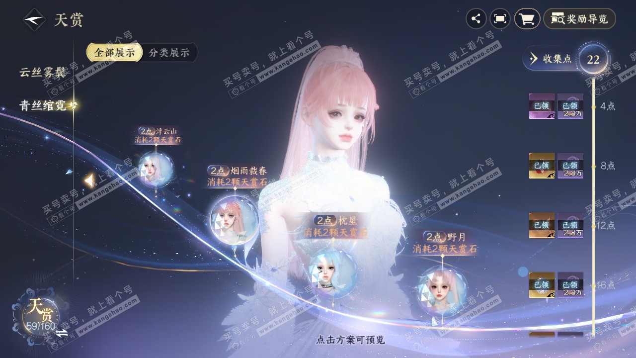 NSH328847逆水寒手游账号详情图13