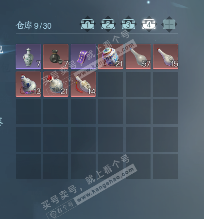 NSH328847逆水寒手游账号详情图5