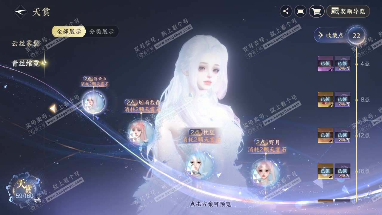 NSH328847逆水寒手游账号详情图12