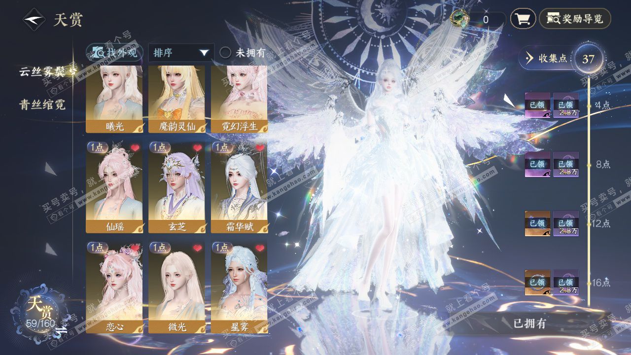 NSH328847逆水寒手游账号详情图8