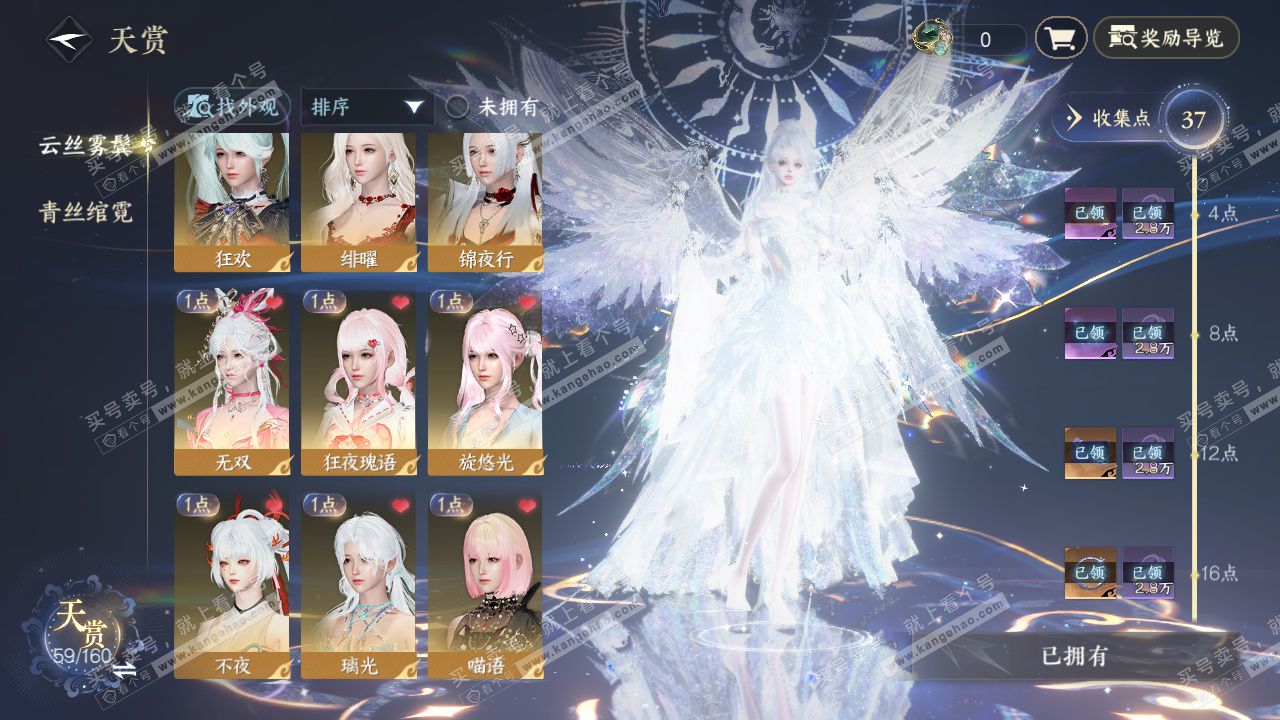 NSH328847逆水寒手游账号详情图9