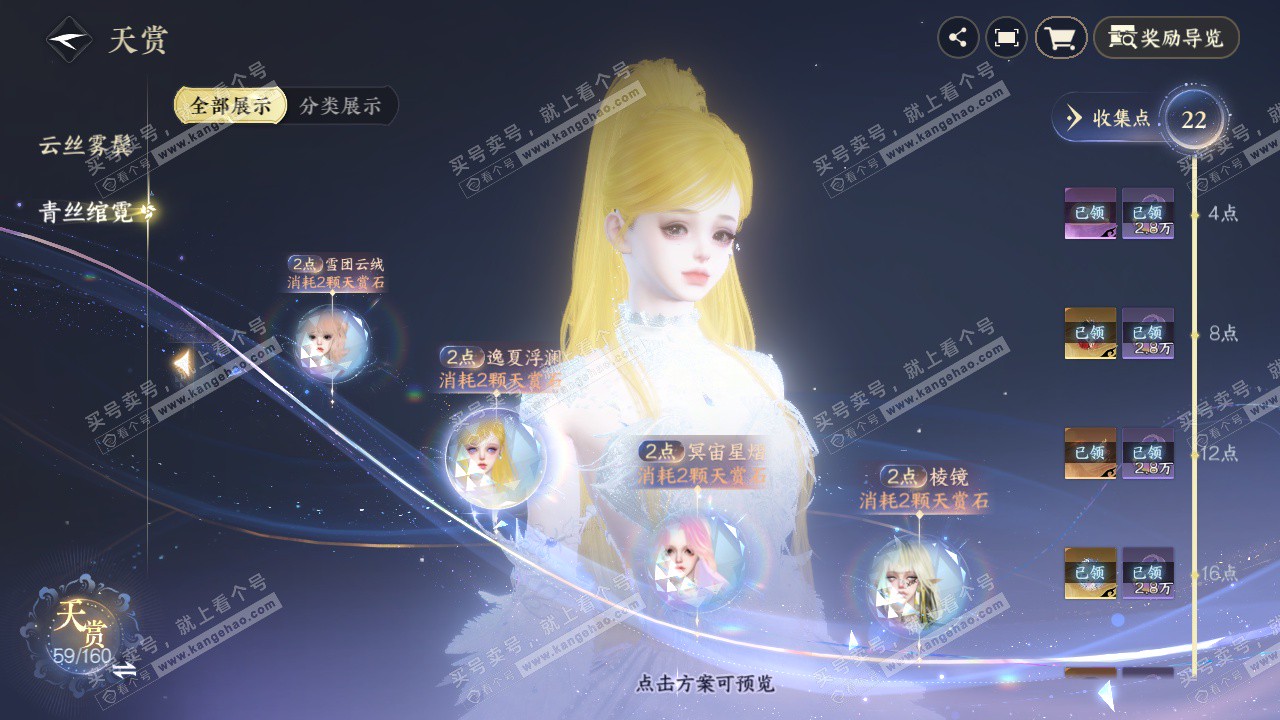 NSH328847逆水寒手游账号详情图19