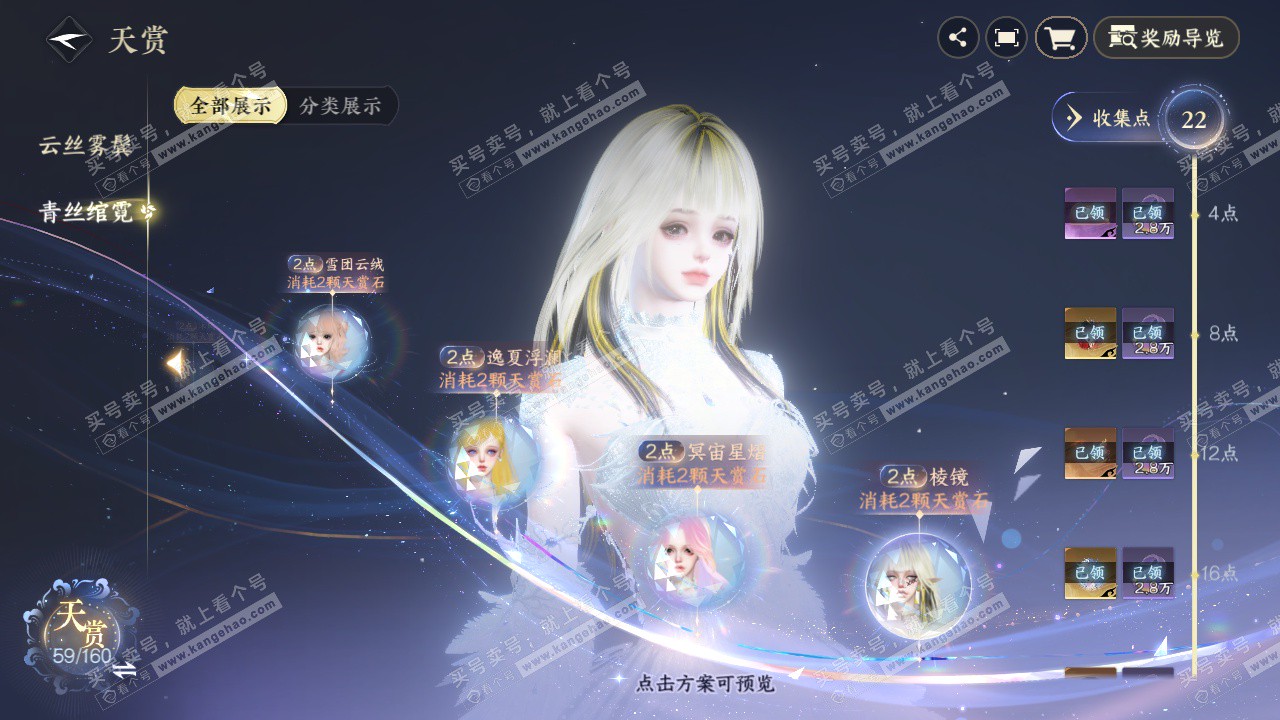 NSH328847逆水寒手游账号详情图21