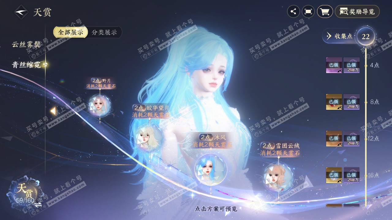 NSH328847逆水寒手游账号详情图17