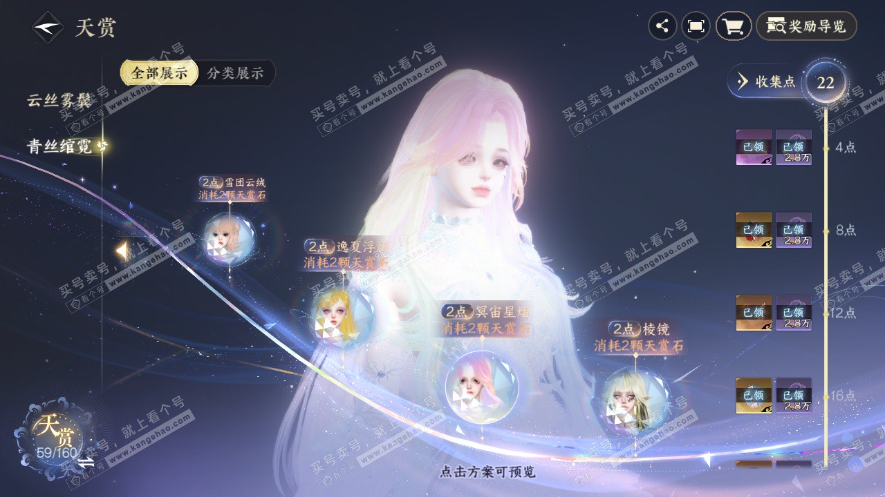 NSH328847逆水寒手游账号详情图20