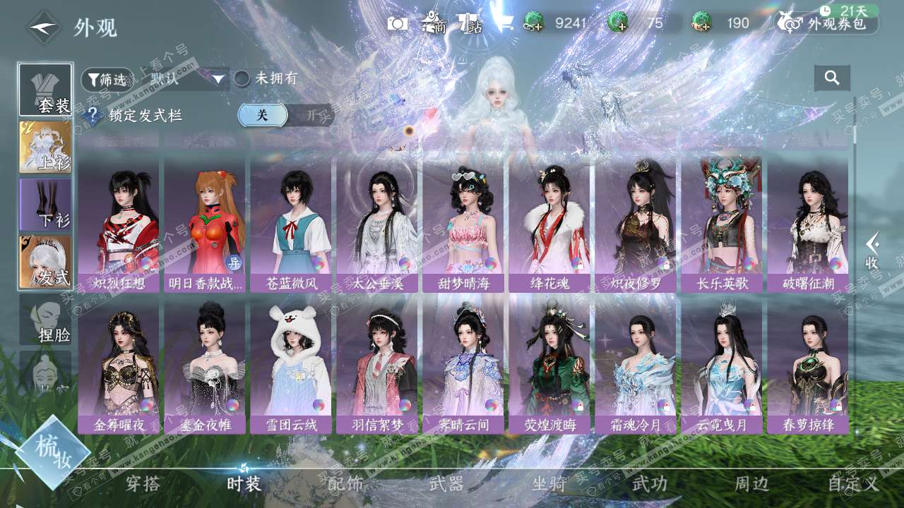 NSH328847逆水寒手游账号详情图40