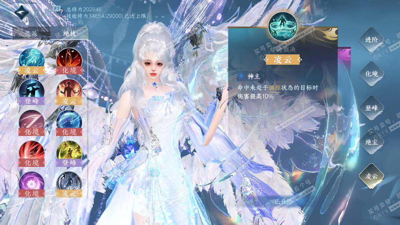 NSH328847逆水寒手游账号详情图62