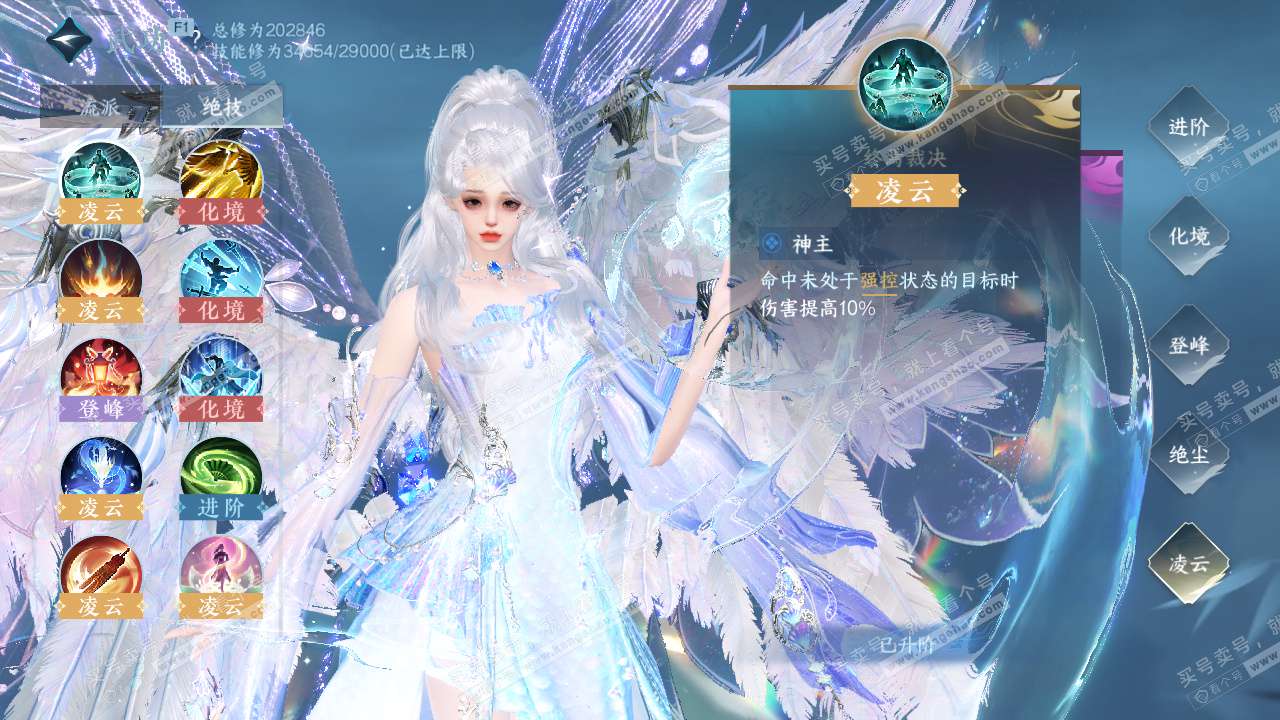 NSH328847逆水寒手游账号详情图64