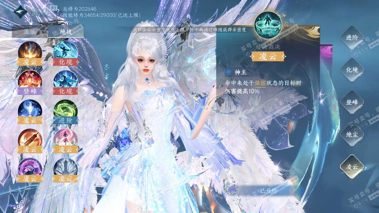 NSH328847逆水寒手游账号详情图65