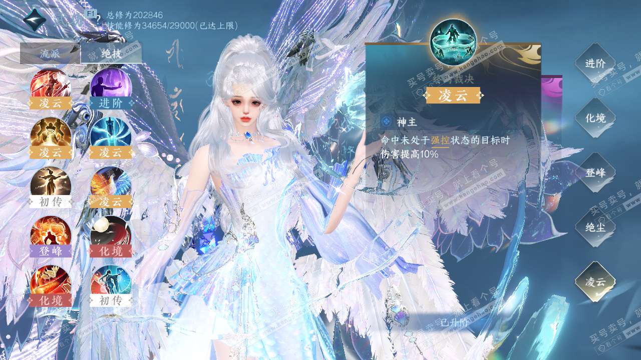 NSH328847逆水寒手游账号详情图63