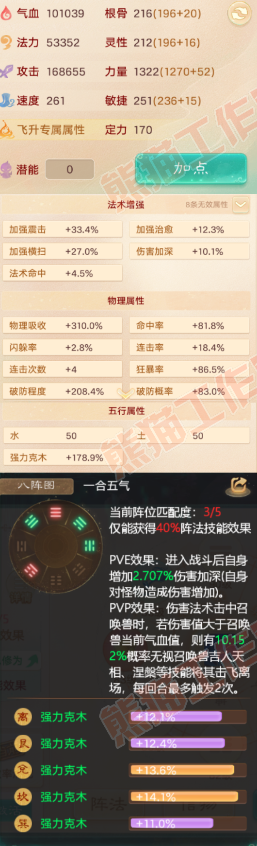 77030大话西游账号详情图2