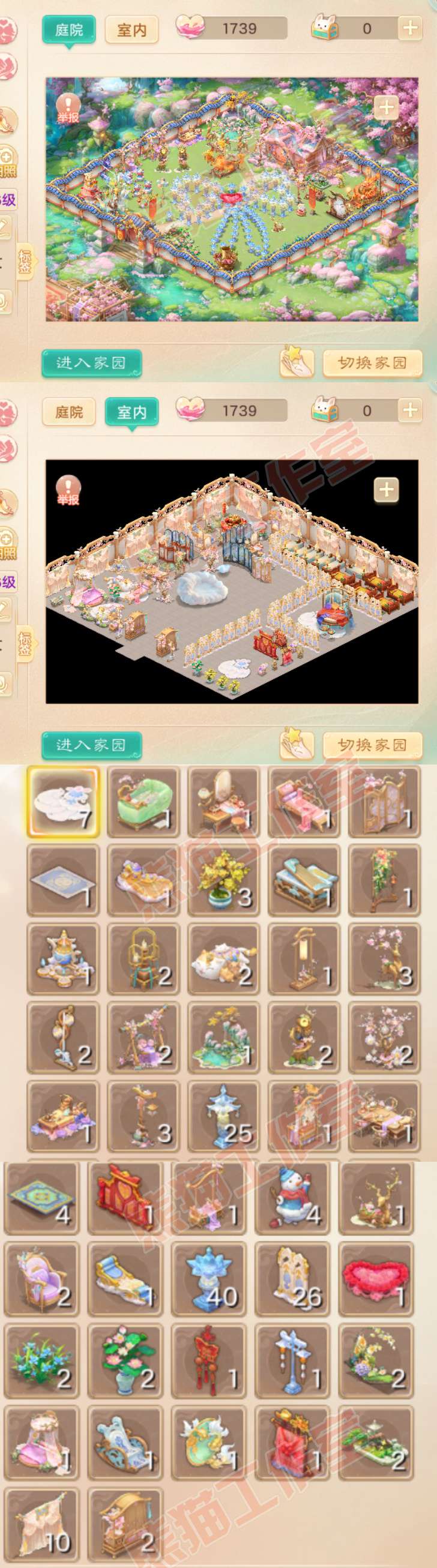 77030大话西游账号详情图10