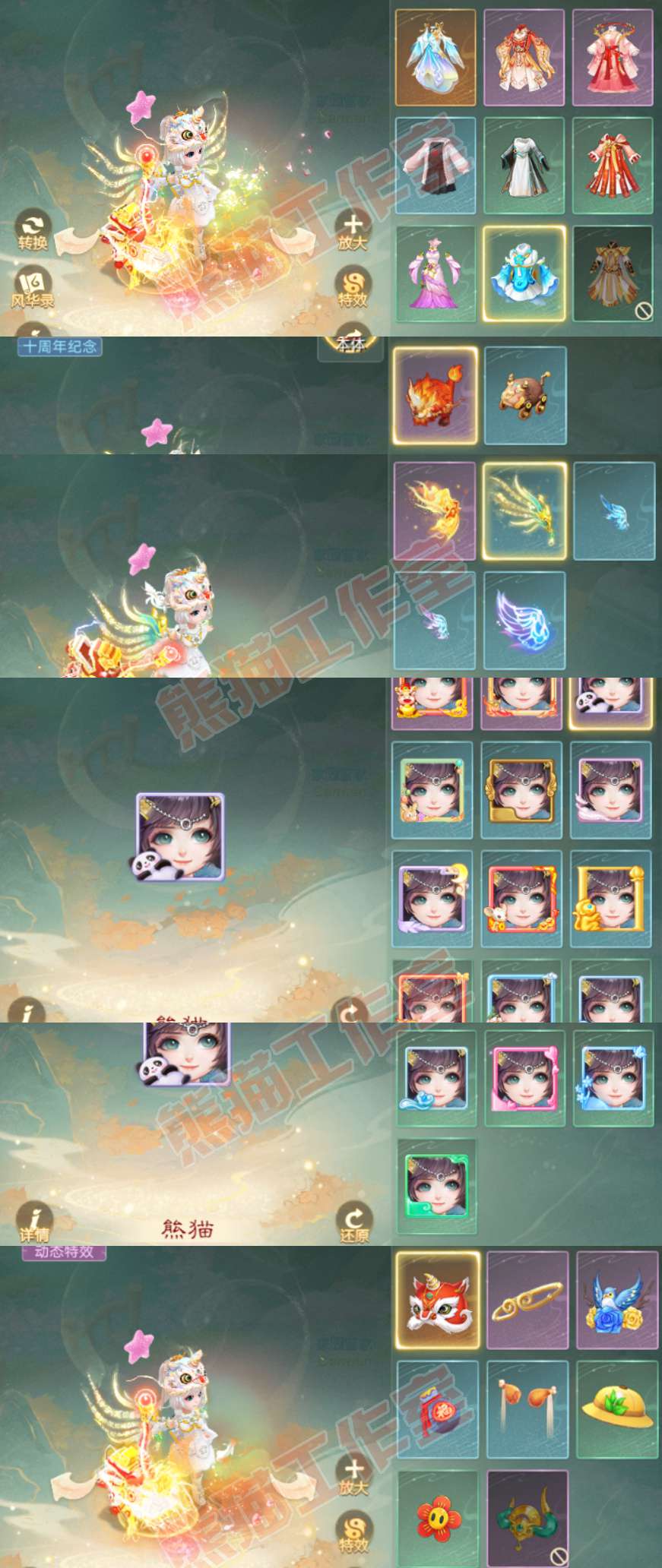 77030大话西游账号详情图9