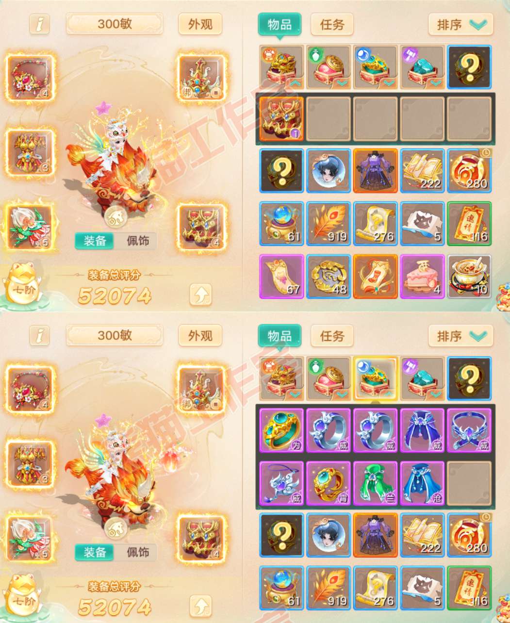 77030大话西游账号详情图1