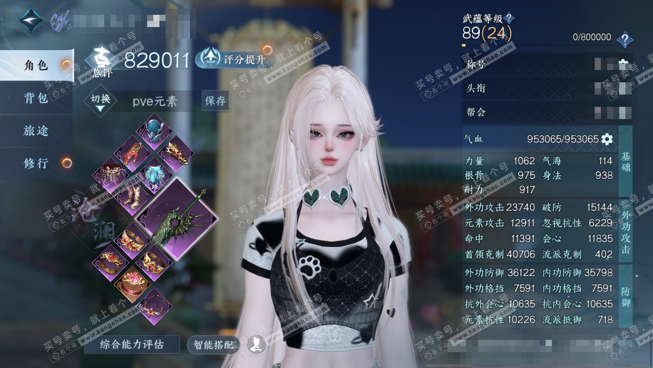 NSH328848逆水寒手游账号详情图1