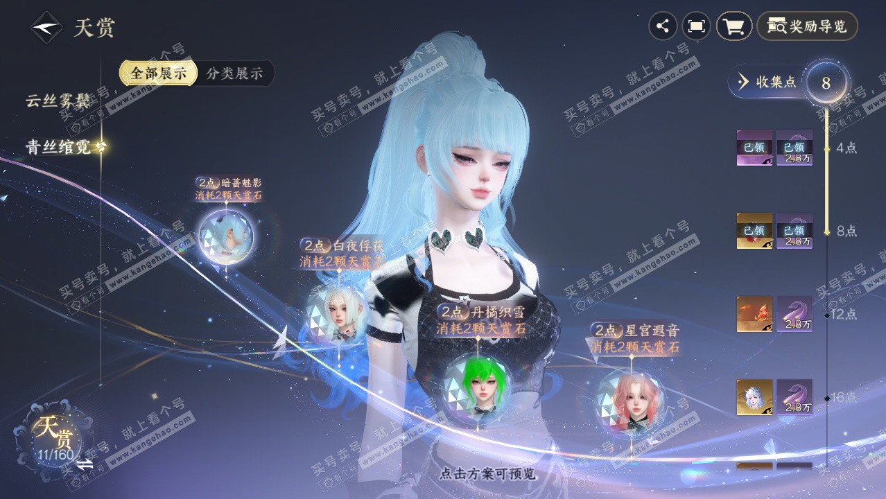 NSH328848逆水寒手游账号详情图19