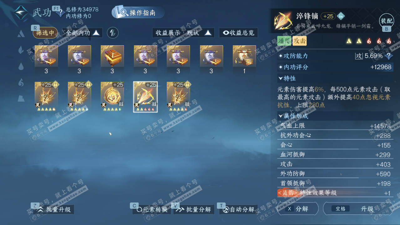 NSH328848逆水寒手游账号详情图32