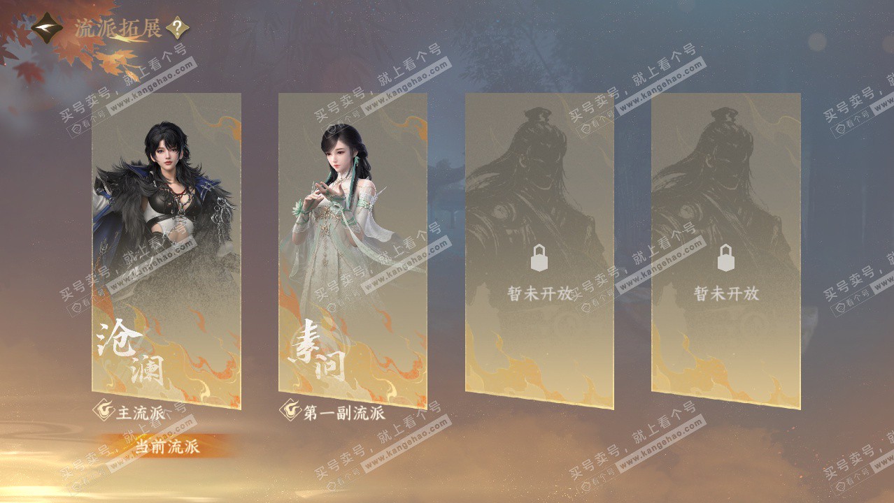 NSH328848逆水寒手游账号详情图46