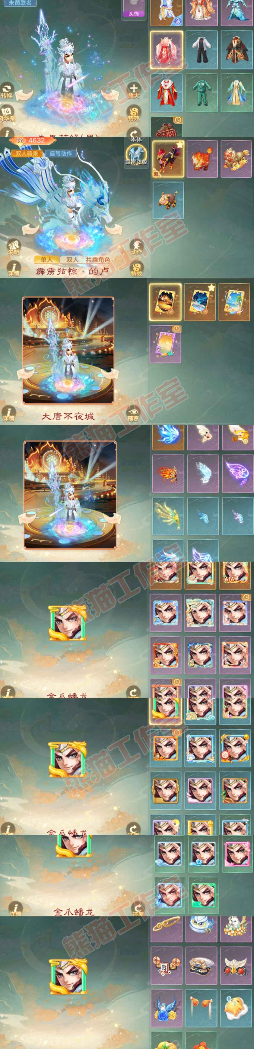 77031大话西游账号详情图14