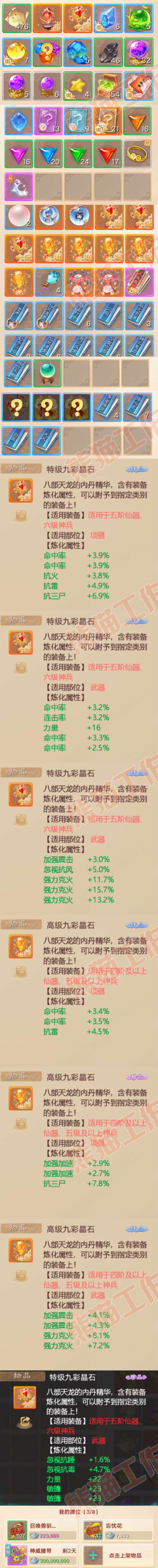 16832大话西游账号详情图9