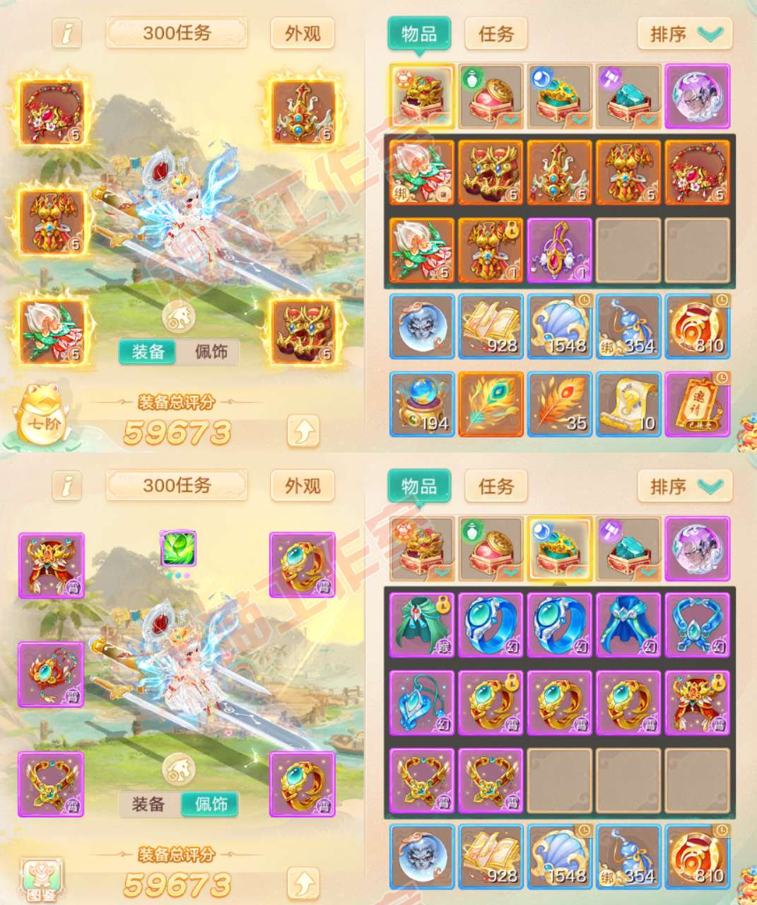 16832大话西游账号详情图1