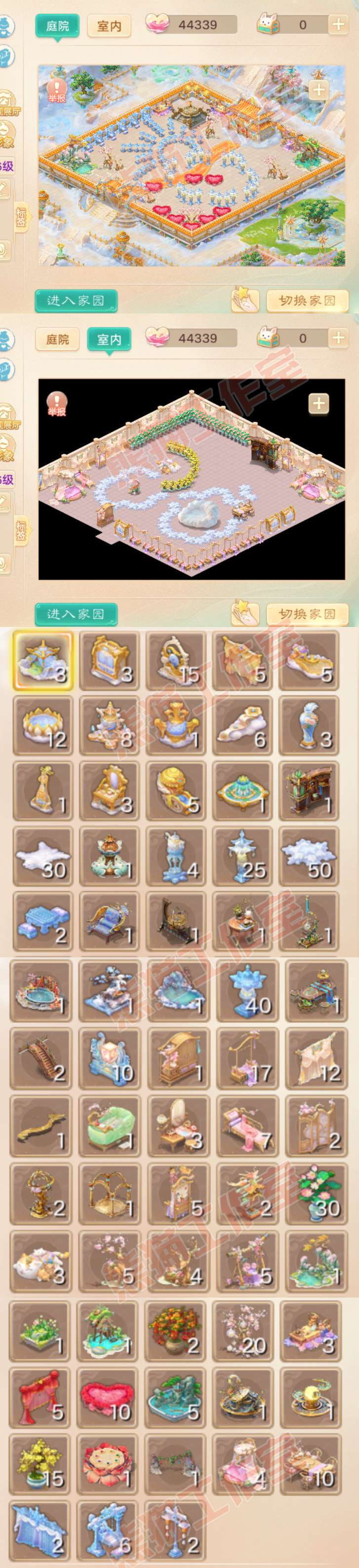 16832大话西游账号详情图12