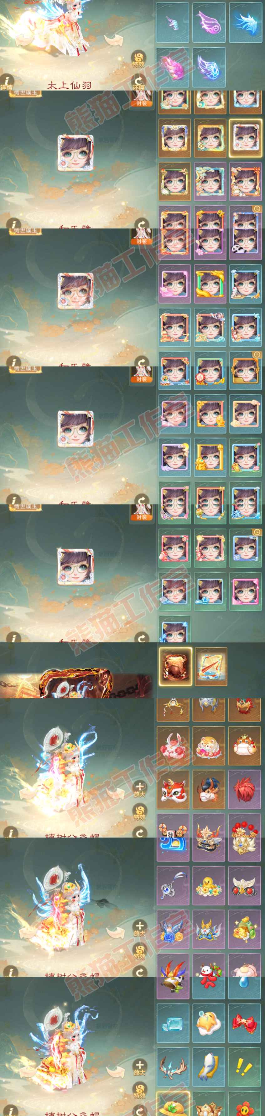 16832大话西游账号详情图11