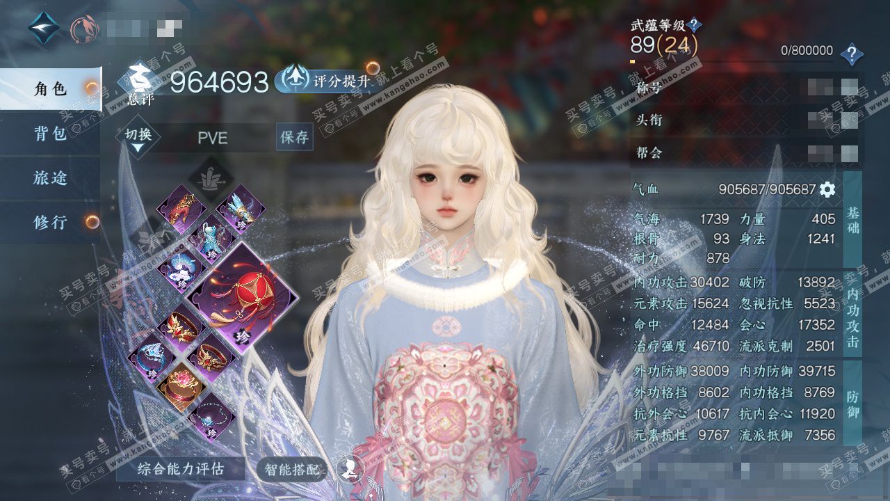 NSH328852逆水寒手游账号详情图1