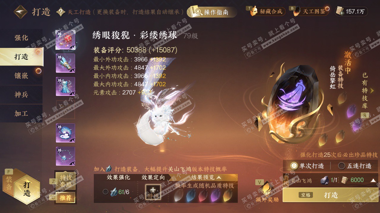 NSH328852逆水寒手游账号详情图30