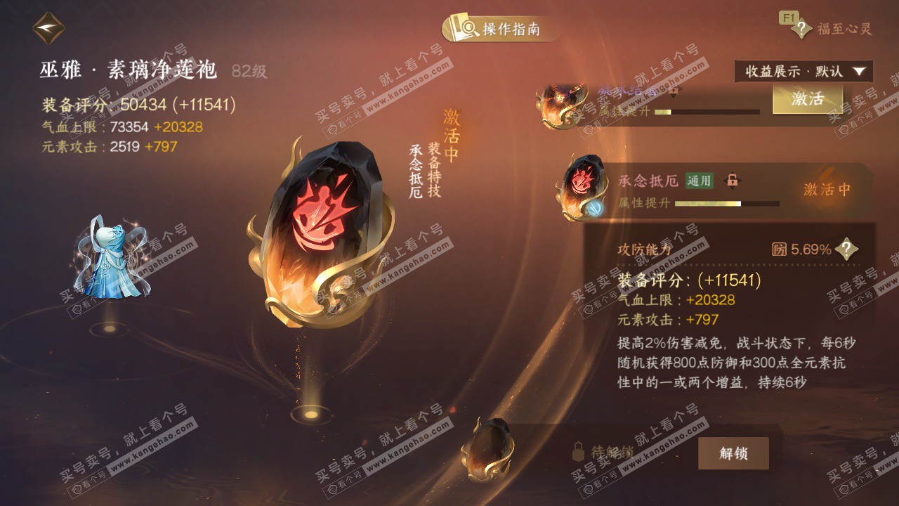 NSH328852逆水寒手游账号详情图33