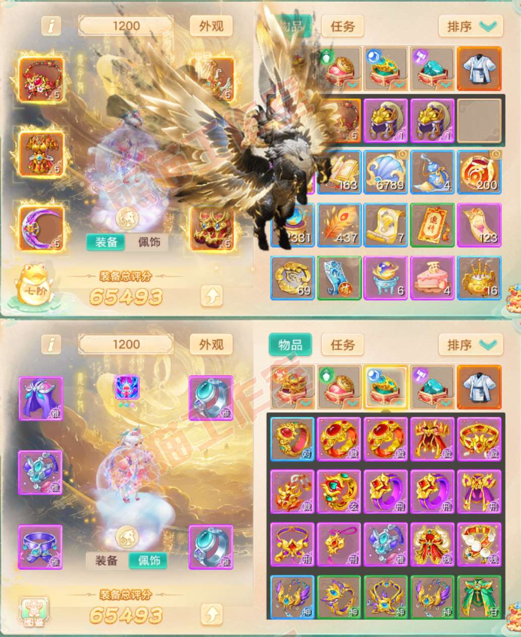 F7395大话西游账号详情图1