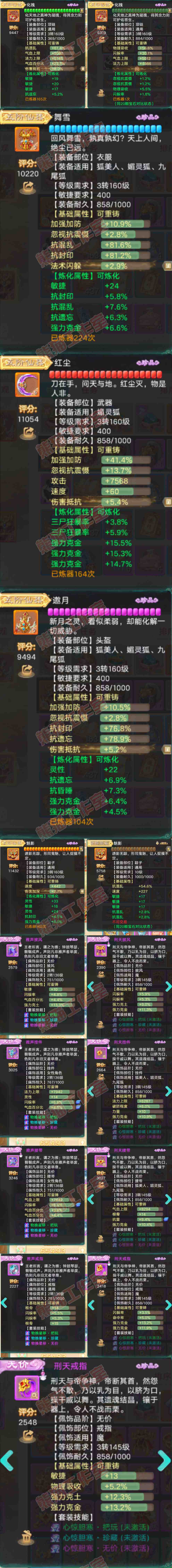 F7395大话西游账号详情图4