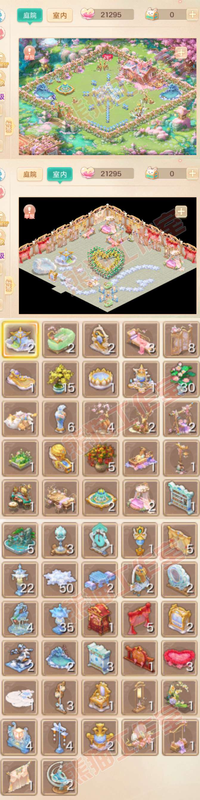 F7395大话西游账号详情图13