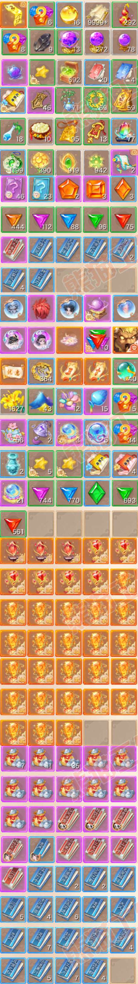 F7395大话西游账号详情图10