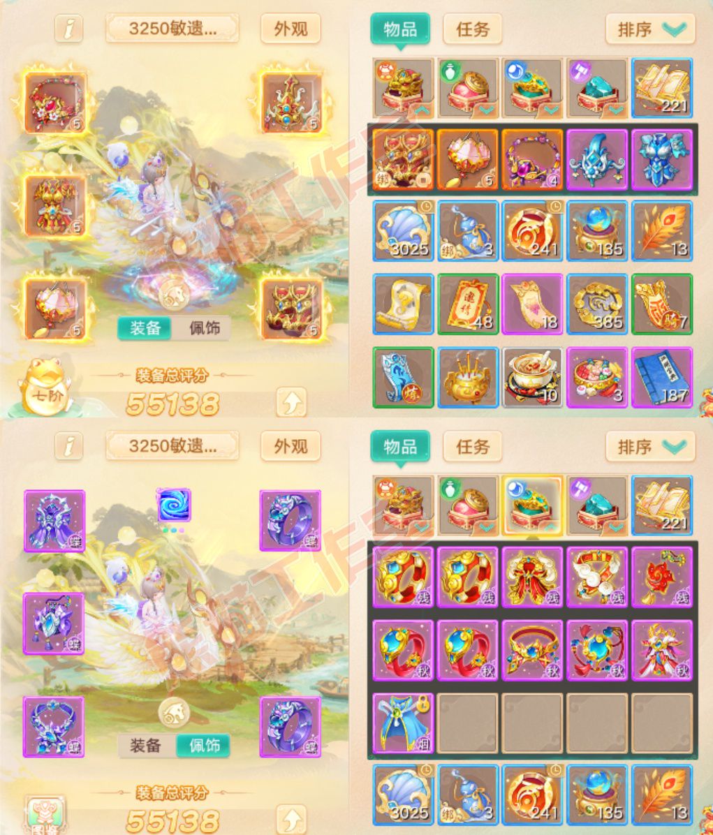 66340大话西游账号详情图1