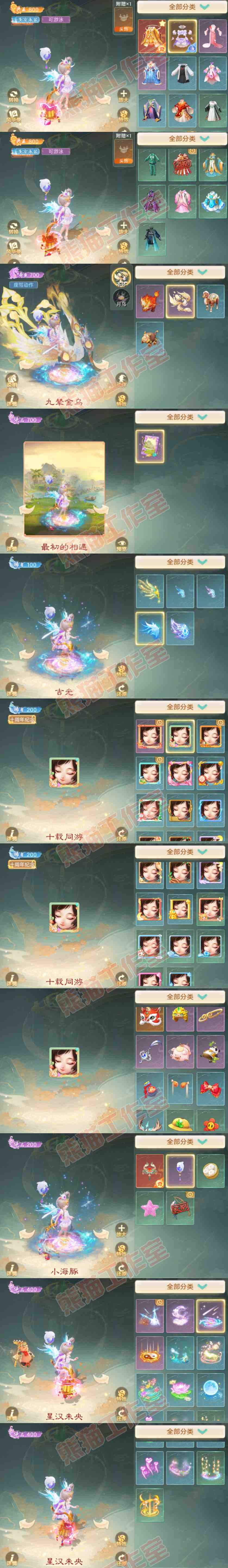 66340大话西游账号详情图9