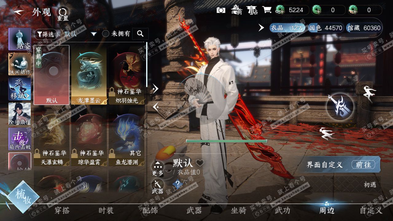 NSH328853逆水寒手游账号详情图16