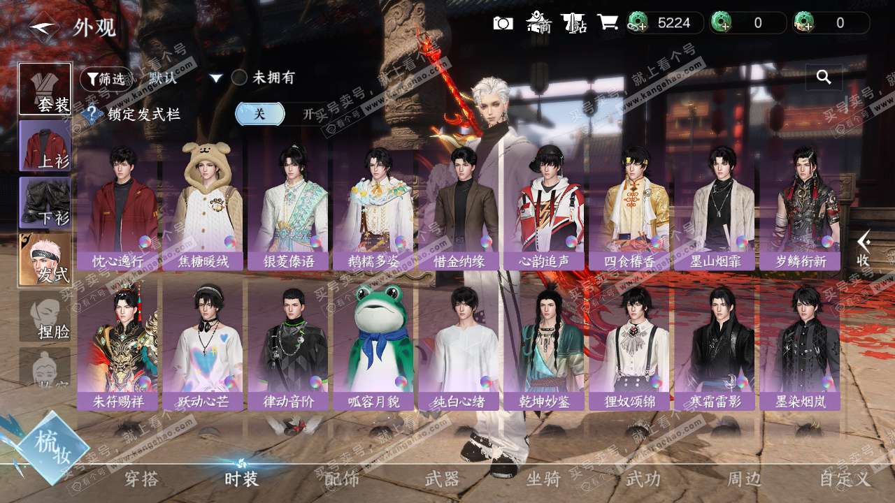 NSH328853逆水寒手游账号详情图17