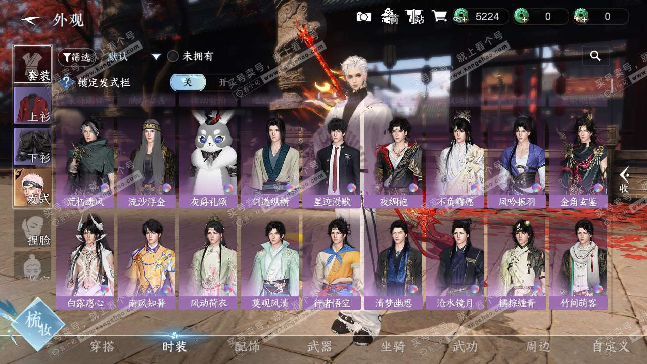 NSH328853逆水寒手游账号详情图18