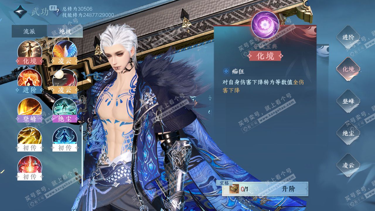 NSH328853逆水寒手游账号详情图29