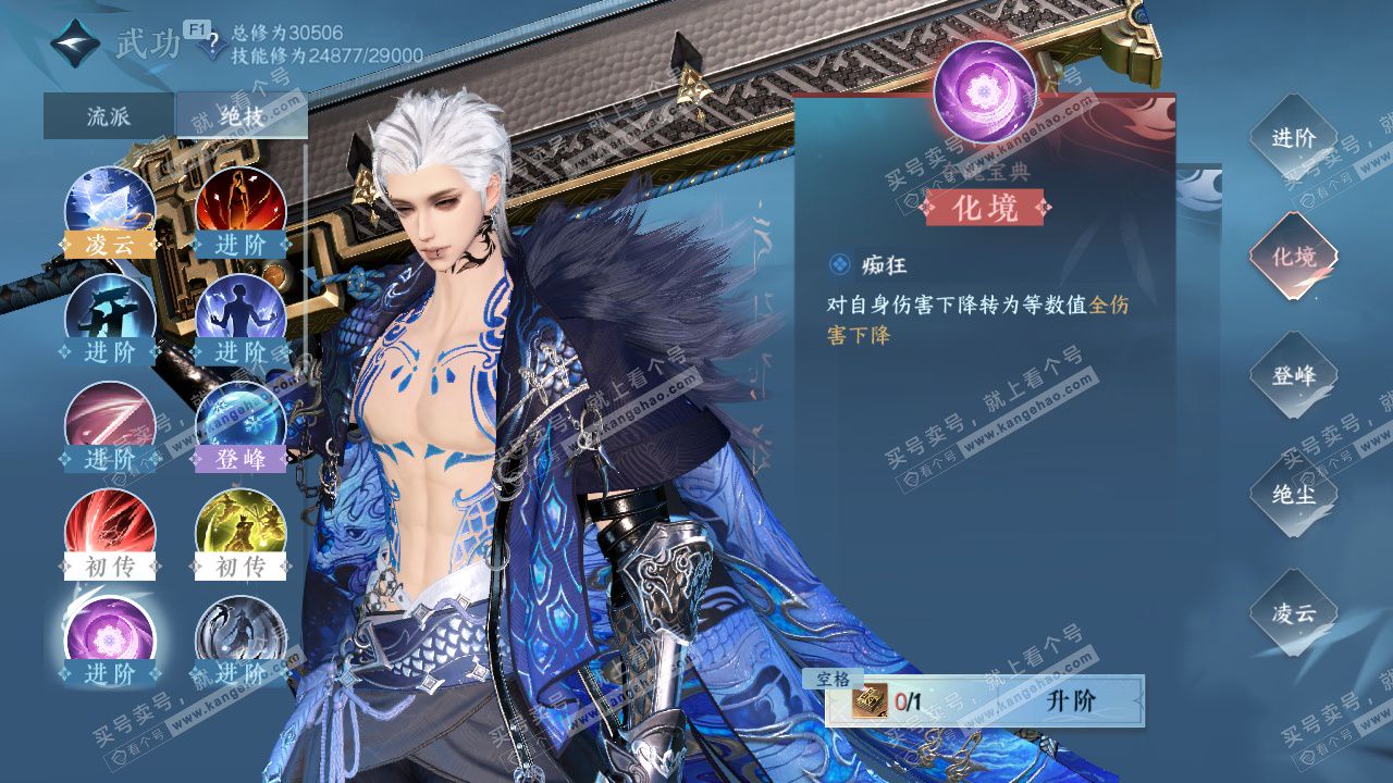 NSH328853逆水寒手游账号详情图27