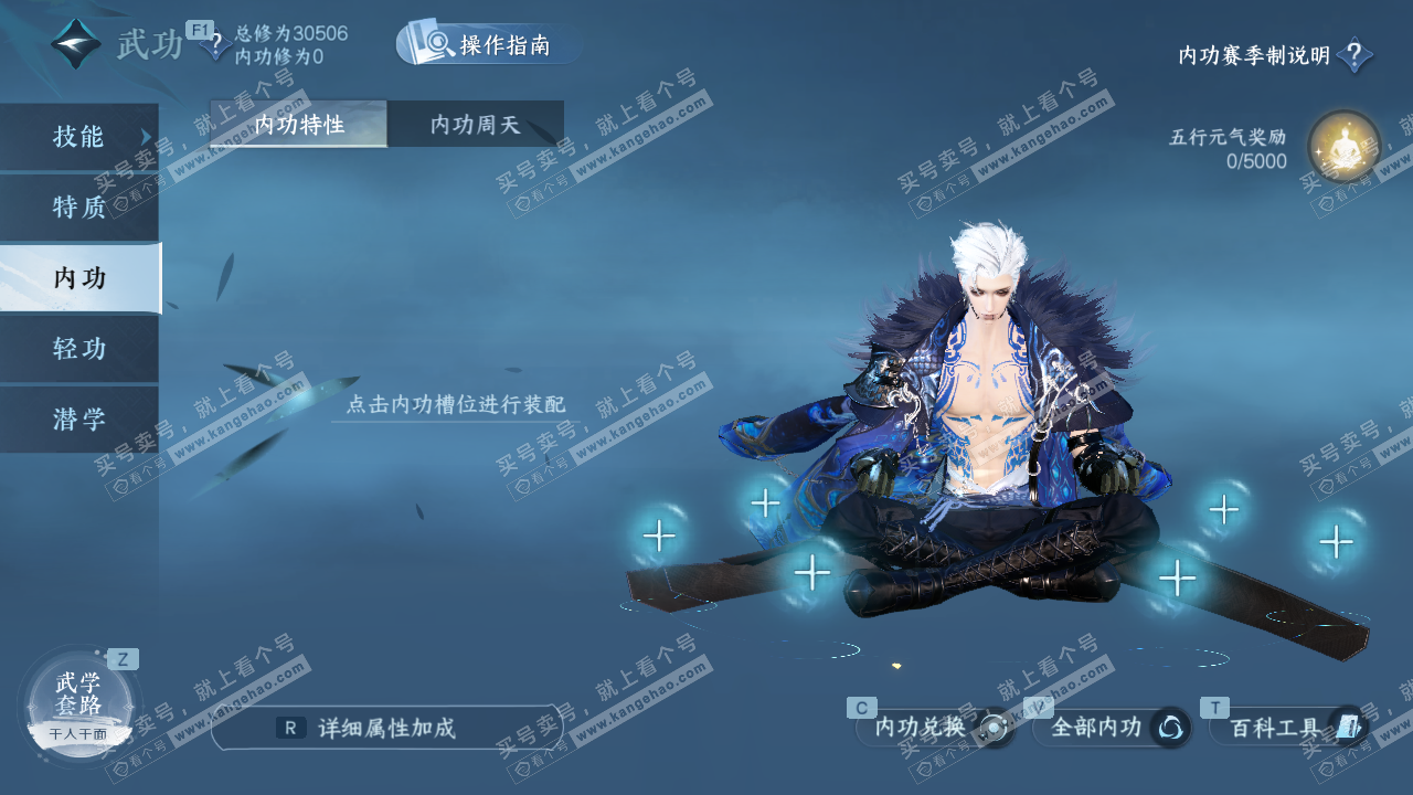 NSH328853逆水寒手游账号详情图30