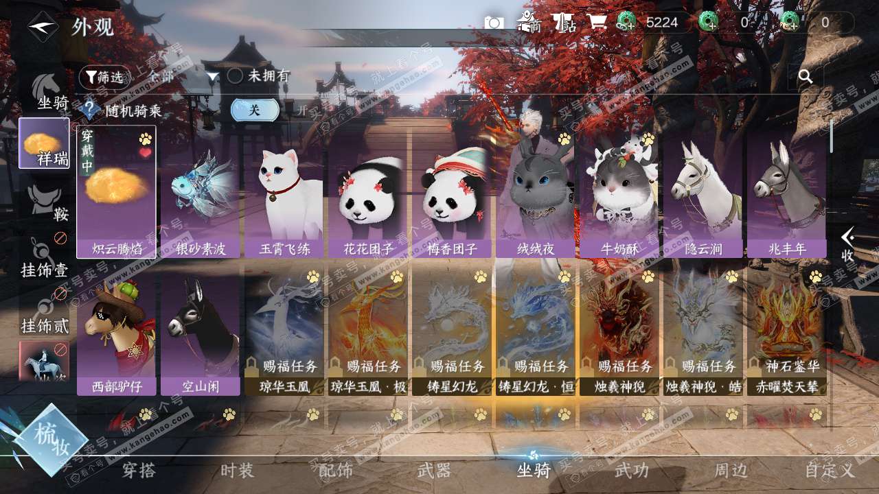 NSH328853逆水寒手游账号详情图25