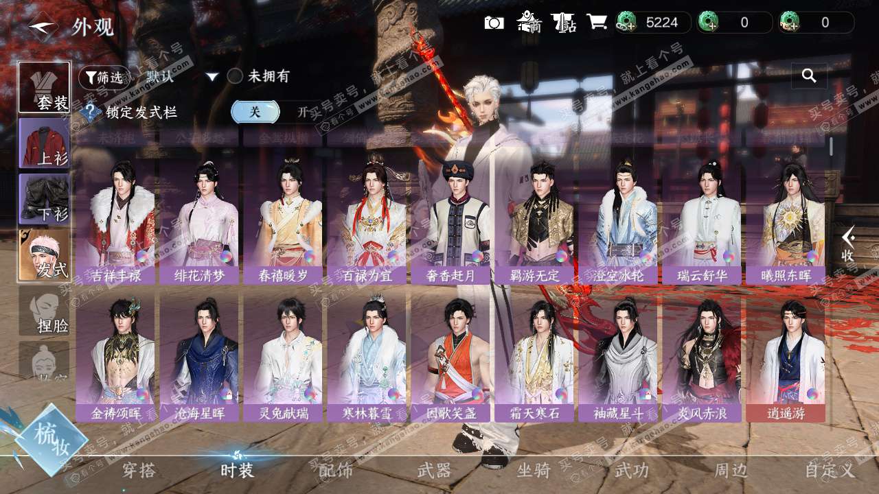 NSH328853逆水寒手游账号详情图20