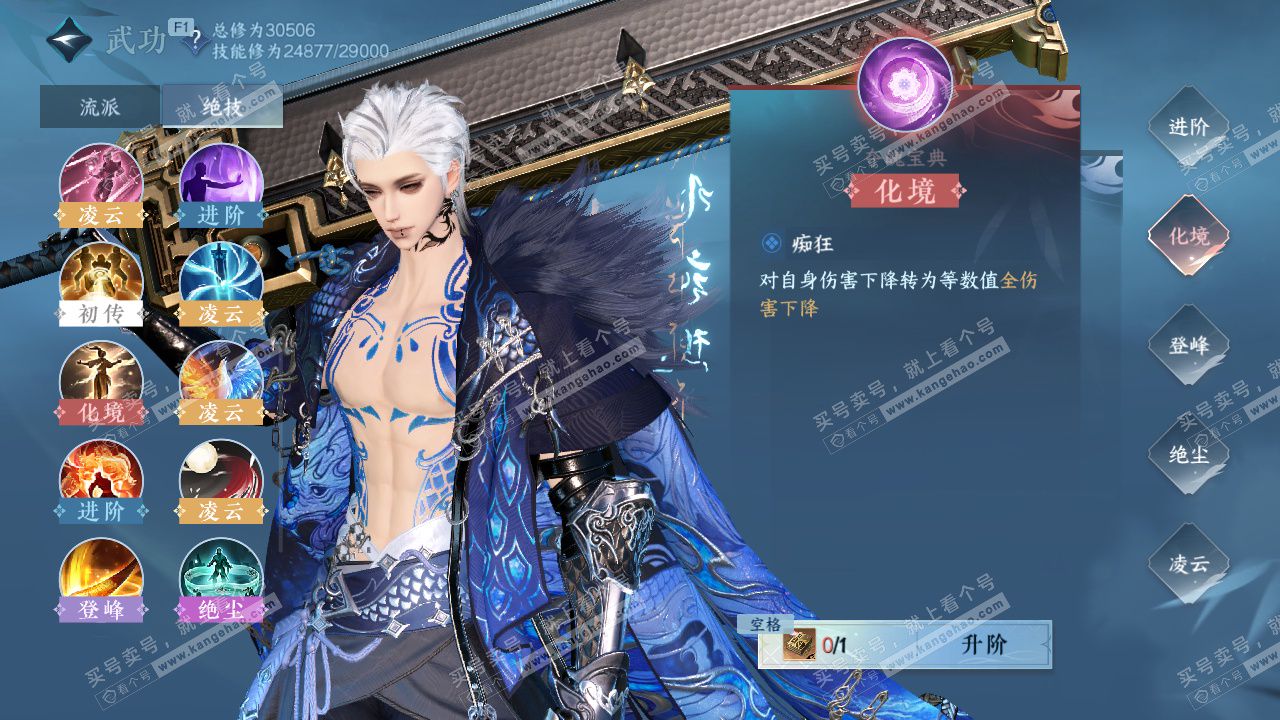 NSH328853逆水寒手游账号详情图28