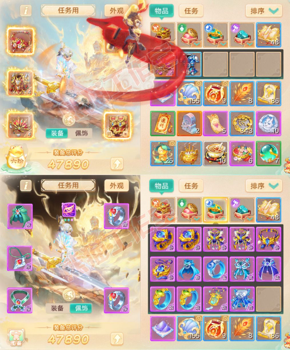 16834大话西游账号详情图1