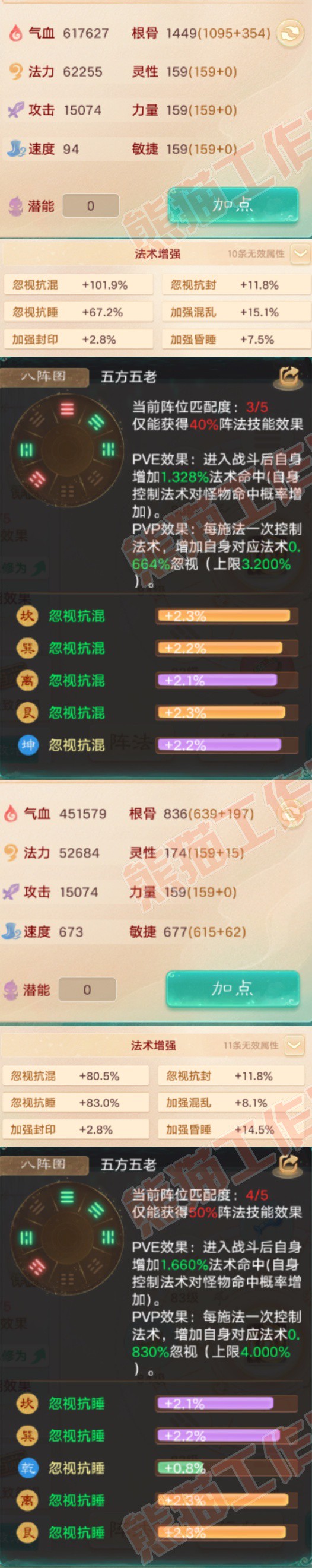 16834大话西游账号详情图2