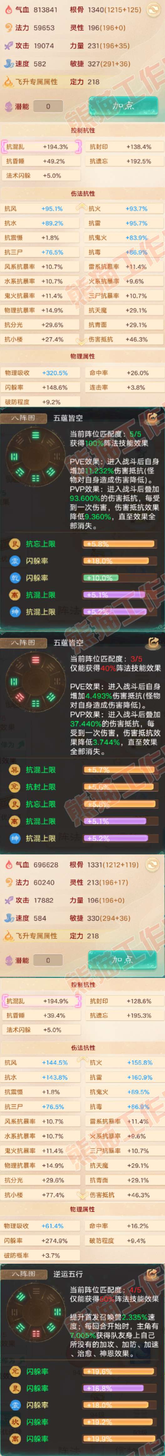 26437大话西游账号详情图2