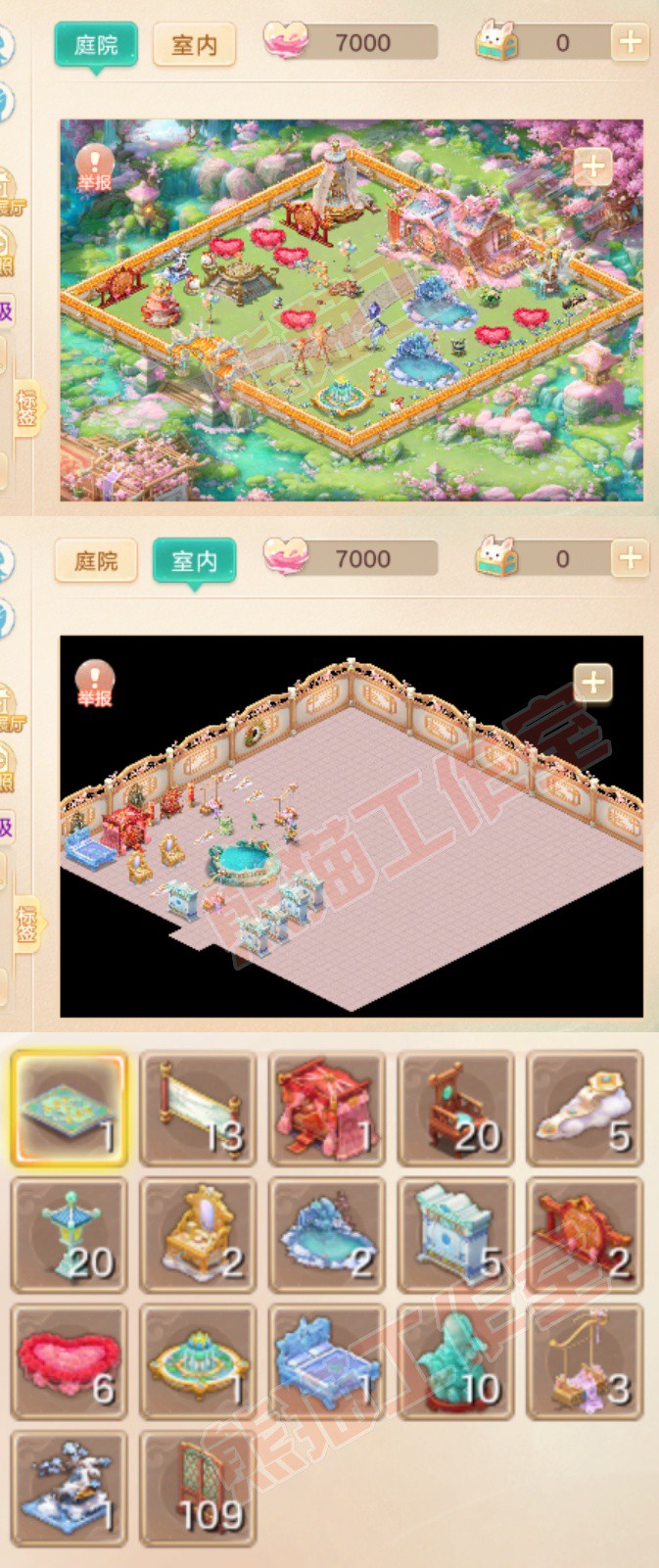 26437大话西游账号详情图9